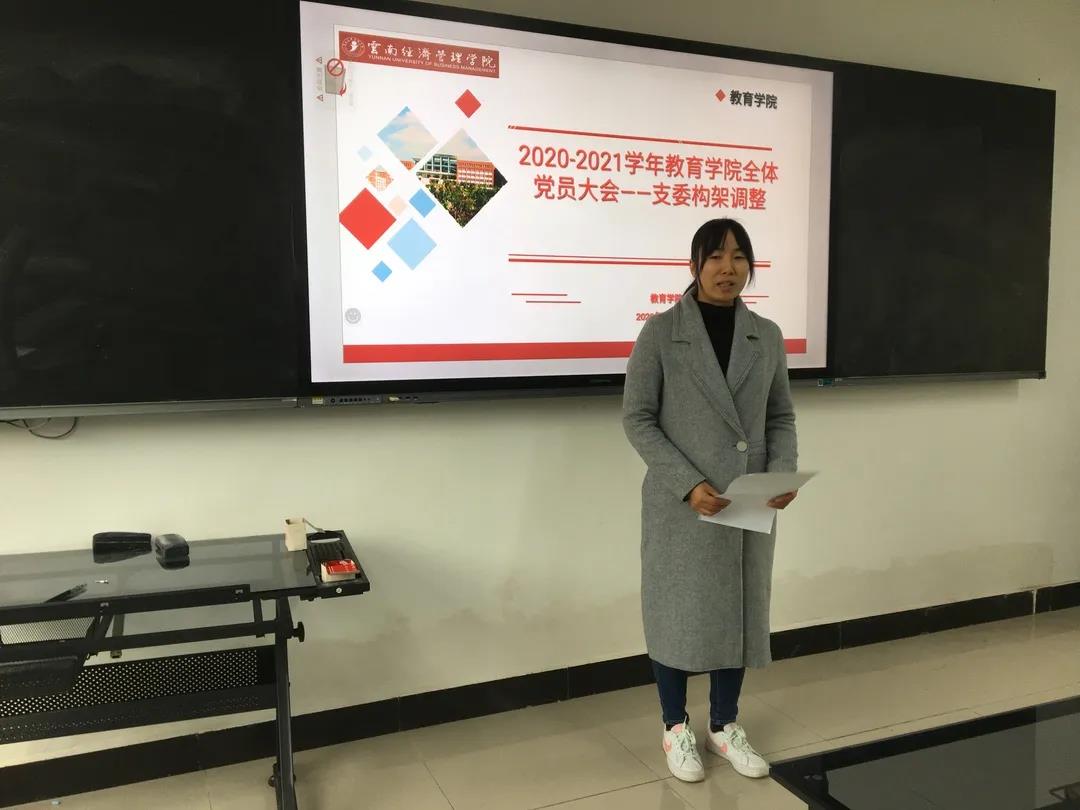 教育学院党总支4.jpg