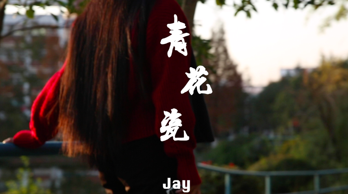 青花瓷1.png