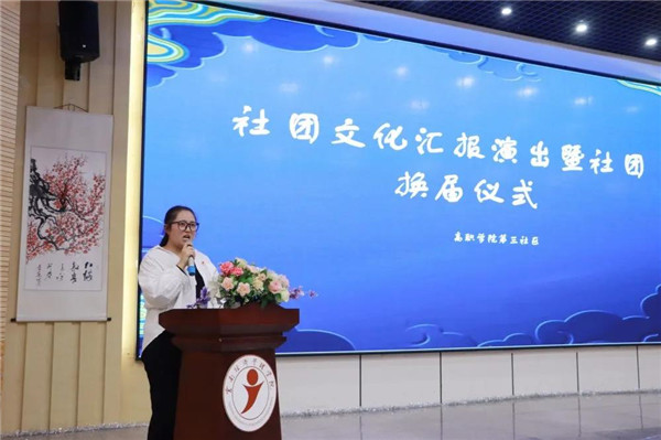 青春不负热爱，献礼建党百年” ——社团文化汇报演出 第 10 张