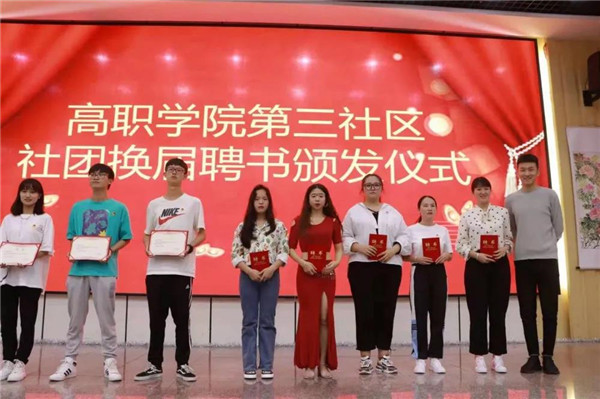 青春不负热爱，献礼建党百年” ——社团文化汇报演出 第 12 张
