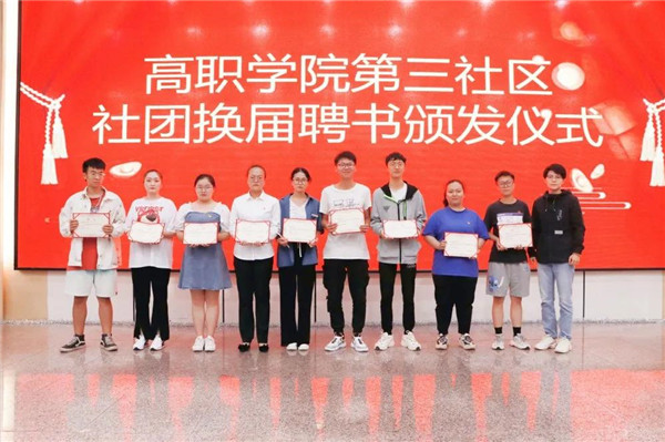 青春不负热爱，献礼建党百年” ——社团文化汇报演出 第 14 张