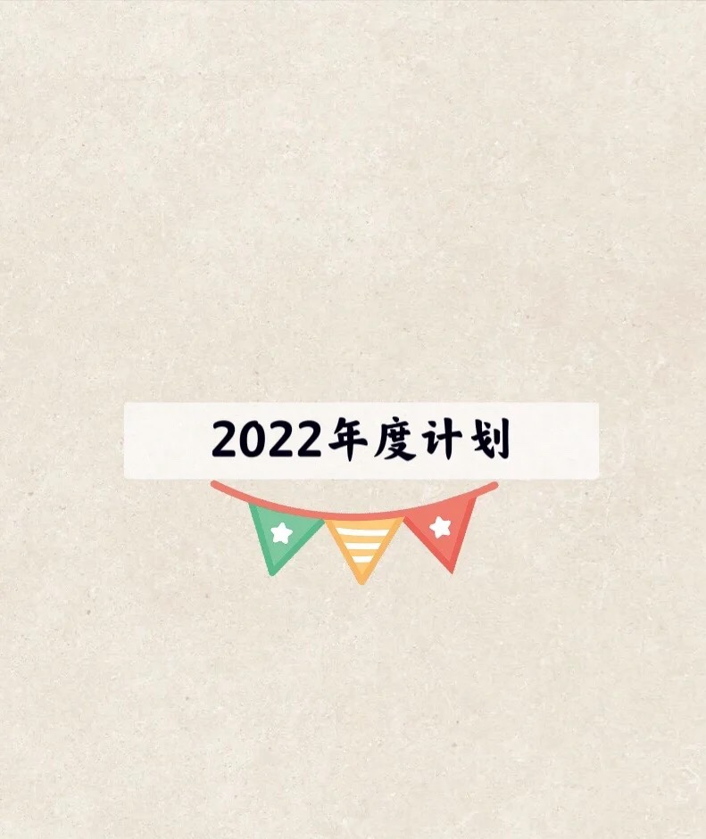 2022年就业工作行事历