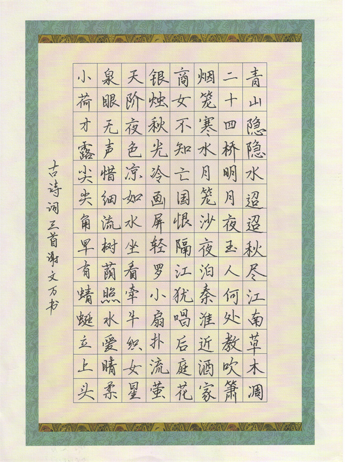 谢文万 二等奖.jpg