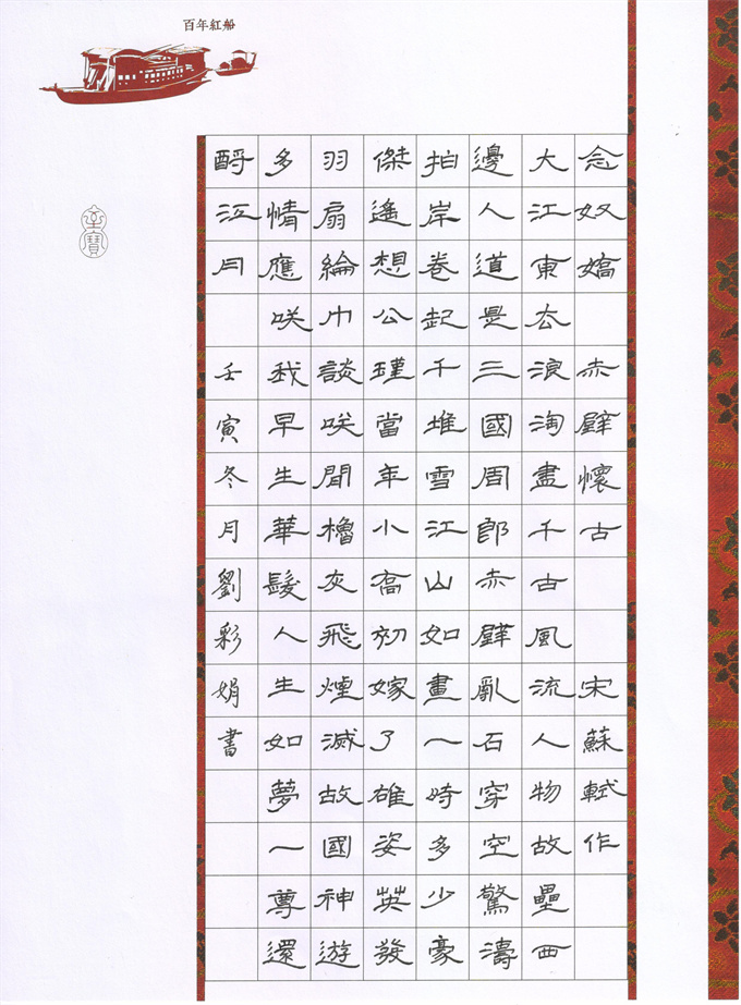 刘彩娟 三等奖.jpg 刘彩娟 三等奖.jpg