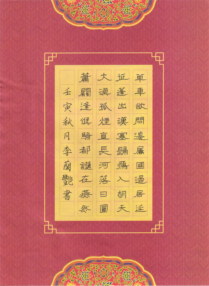 李兰艳 优秀奖.jpg