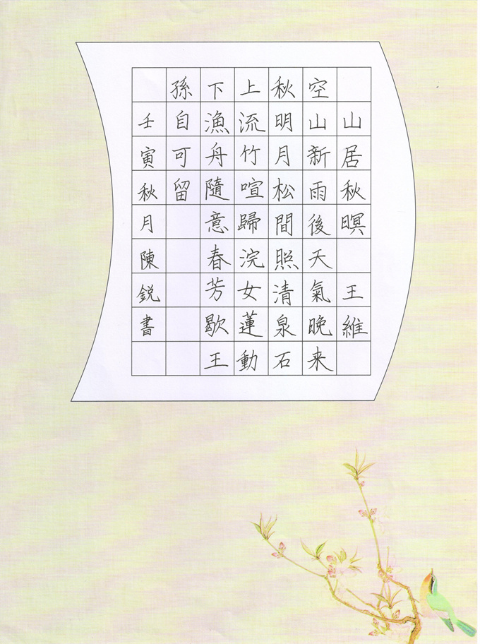 陈锐 优秀奖.jpg