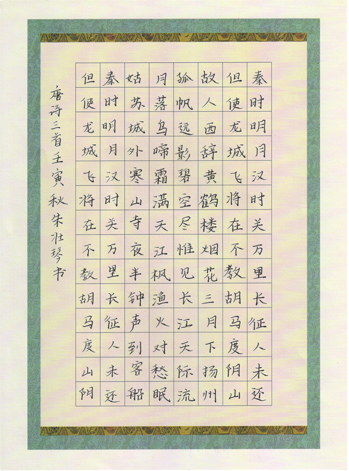 朱壮琴 优秀奖.jpg