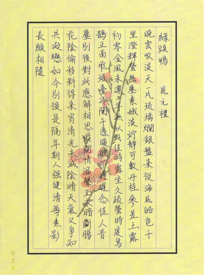 李佳宏 优秀奖.jpg