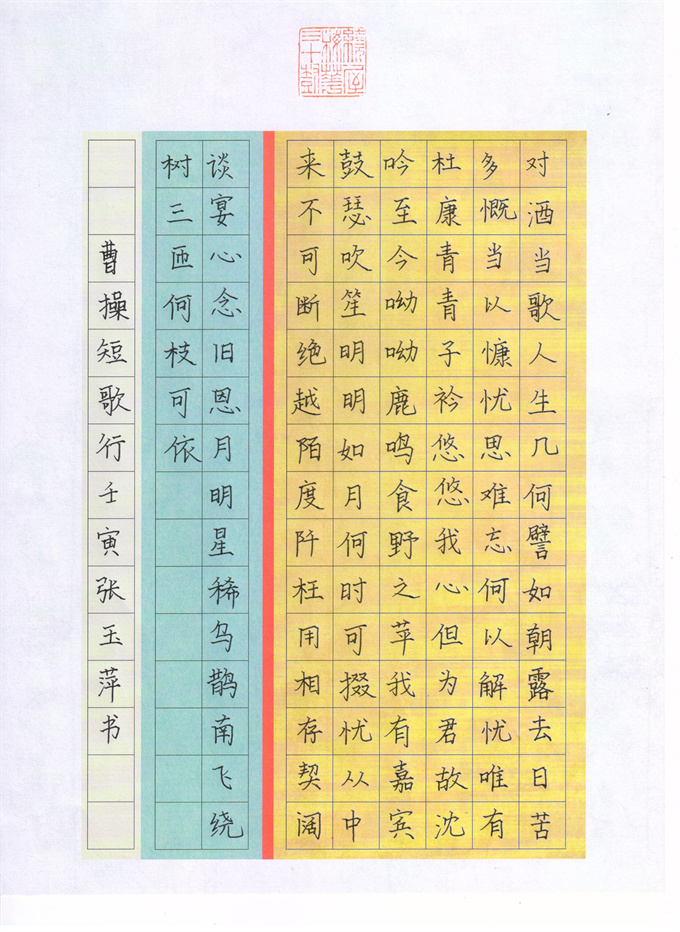 张玉萍 优秀奖.jpg 张玉萍 优秀奖.jpg