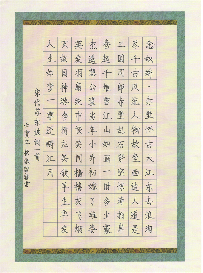 张雪容 优秀奖.jpg