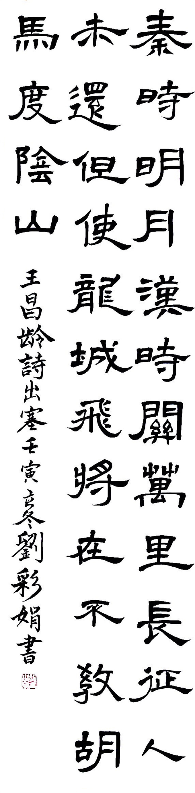 刘彩娟 二等奖.jpg