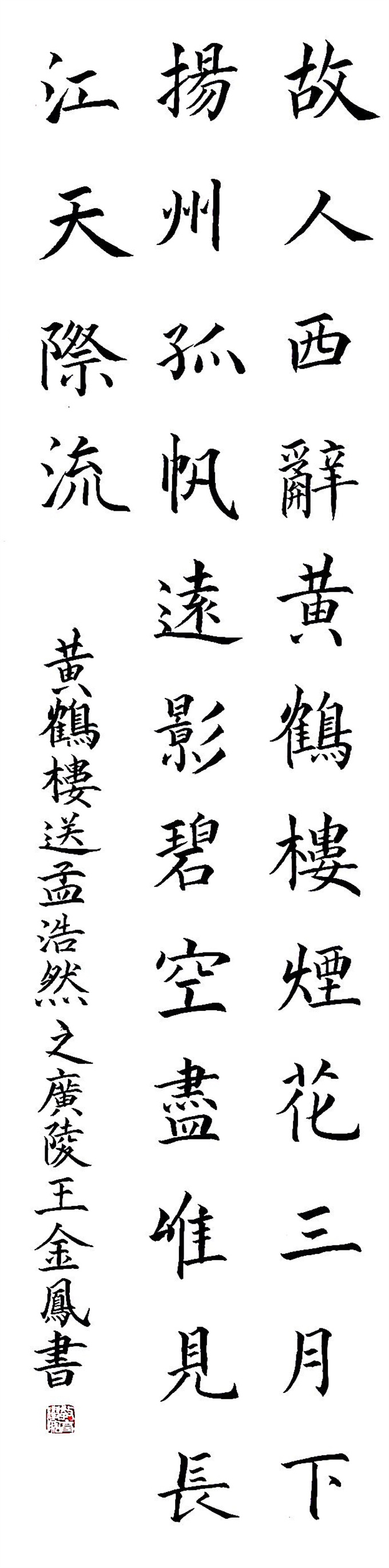 王金凤 三等奖.jpg 王金凤 三等奖.jpg