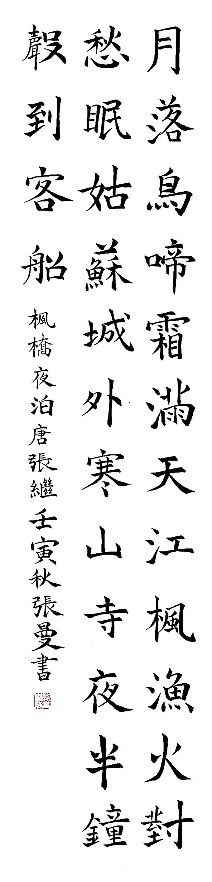 张曼 三等奖.jpg