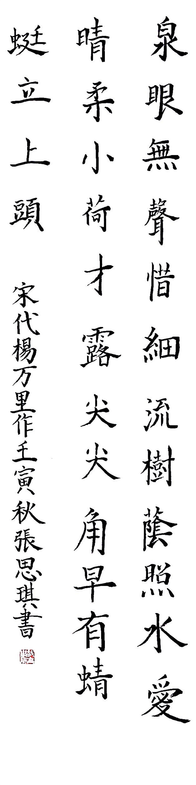 张思琪 优秀奖.jpg