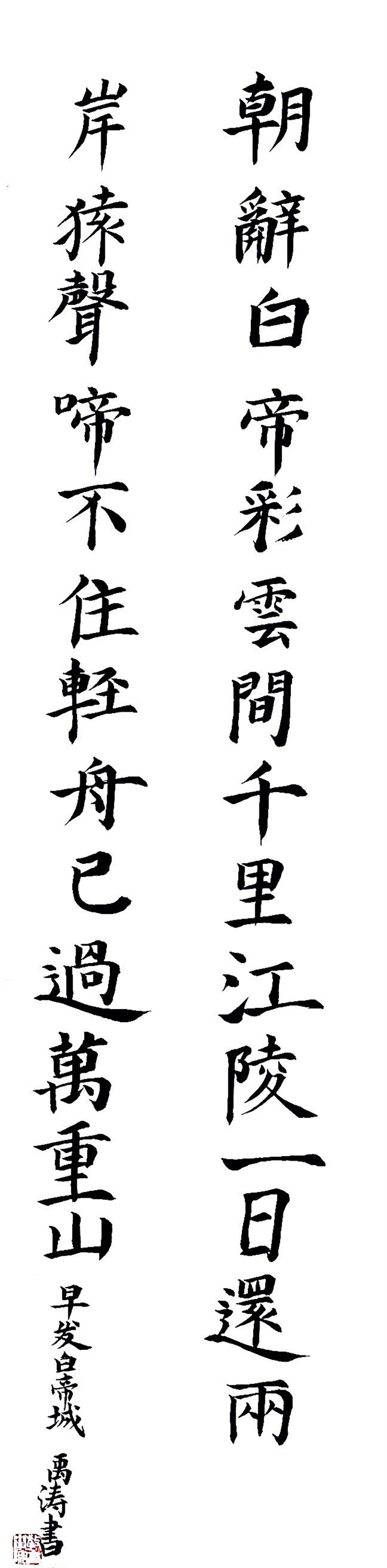 禹涛 优秀奖.jpg