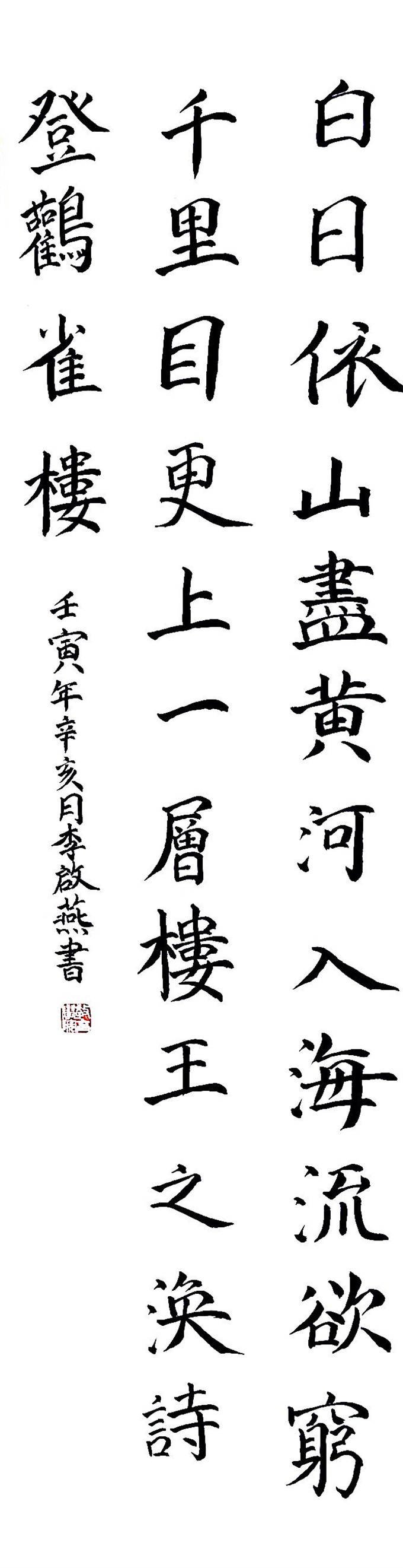 李启燕 优秀奖.jpg 李启燕 优秀奖.jpg