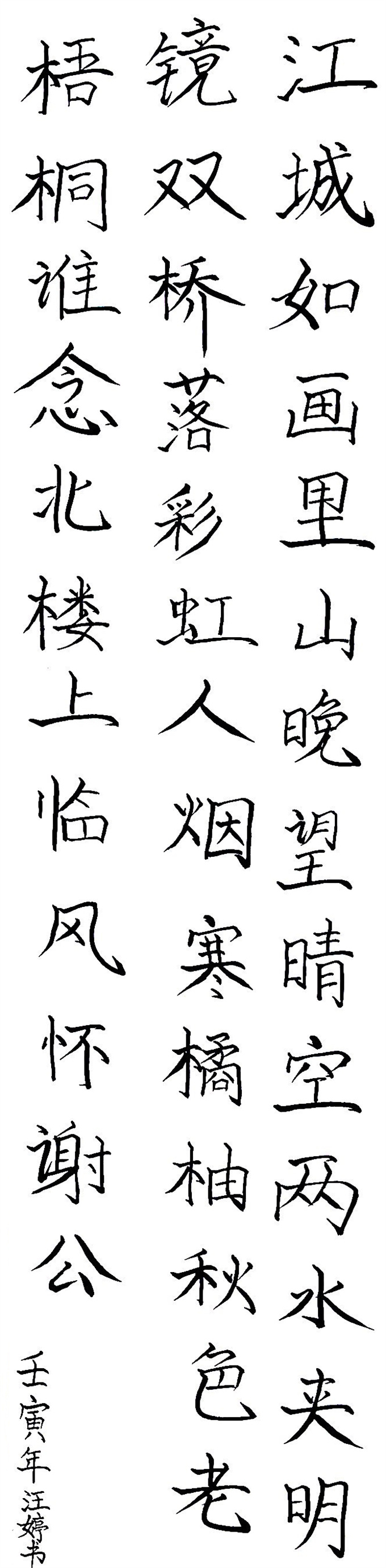 汪婷 优秀奖.jpg