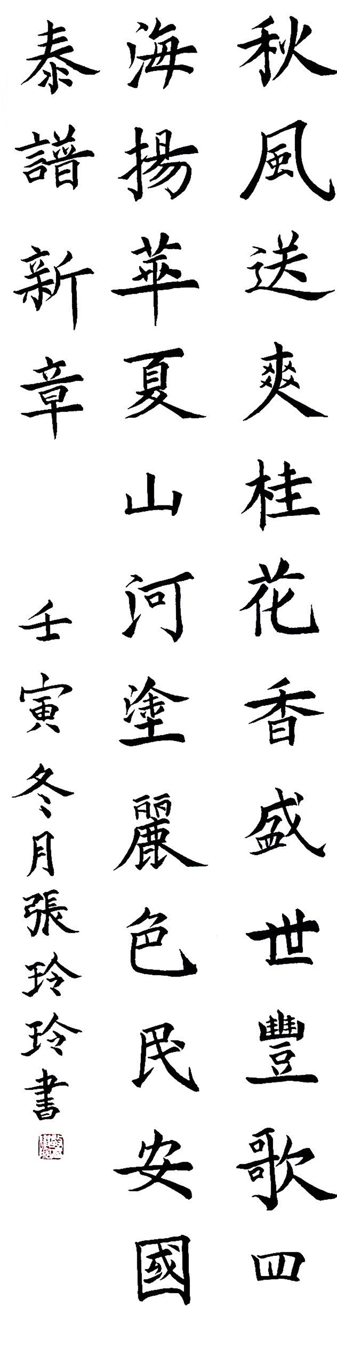 张玲玲 优秀奖.jpg