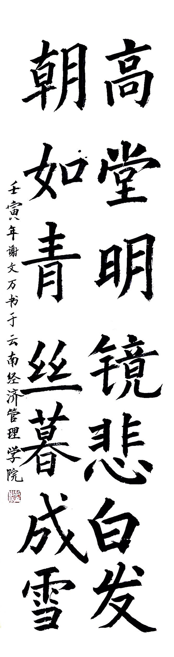 谢文万 优秀奖.jpg