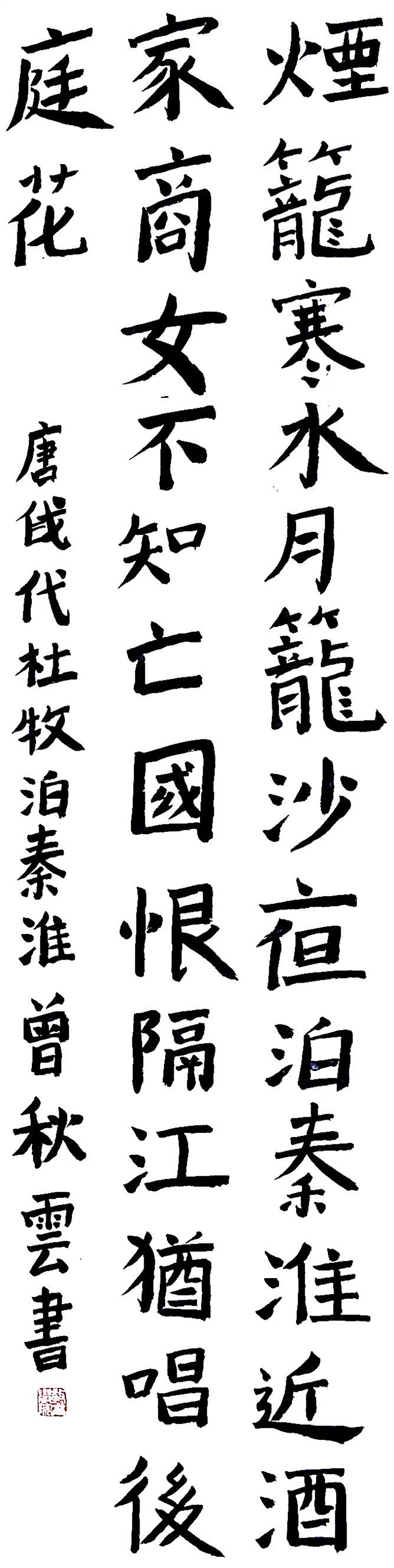 曾秋云 优秀奖.jpg 曾秋云 优秀奖.jpg