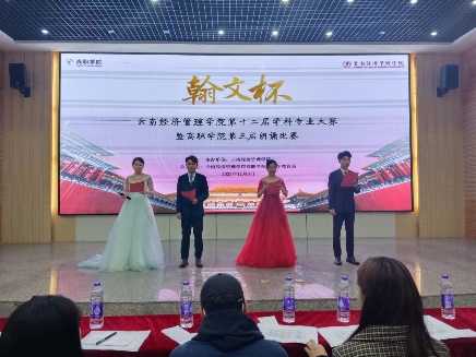 第十二届“翰文杯”学科专业大赛 |小教系朗诵比赛决赛圆满结束 第 1 张