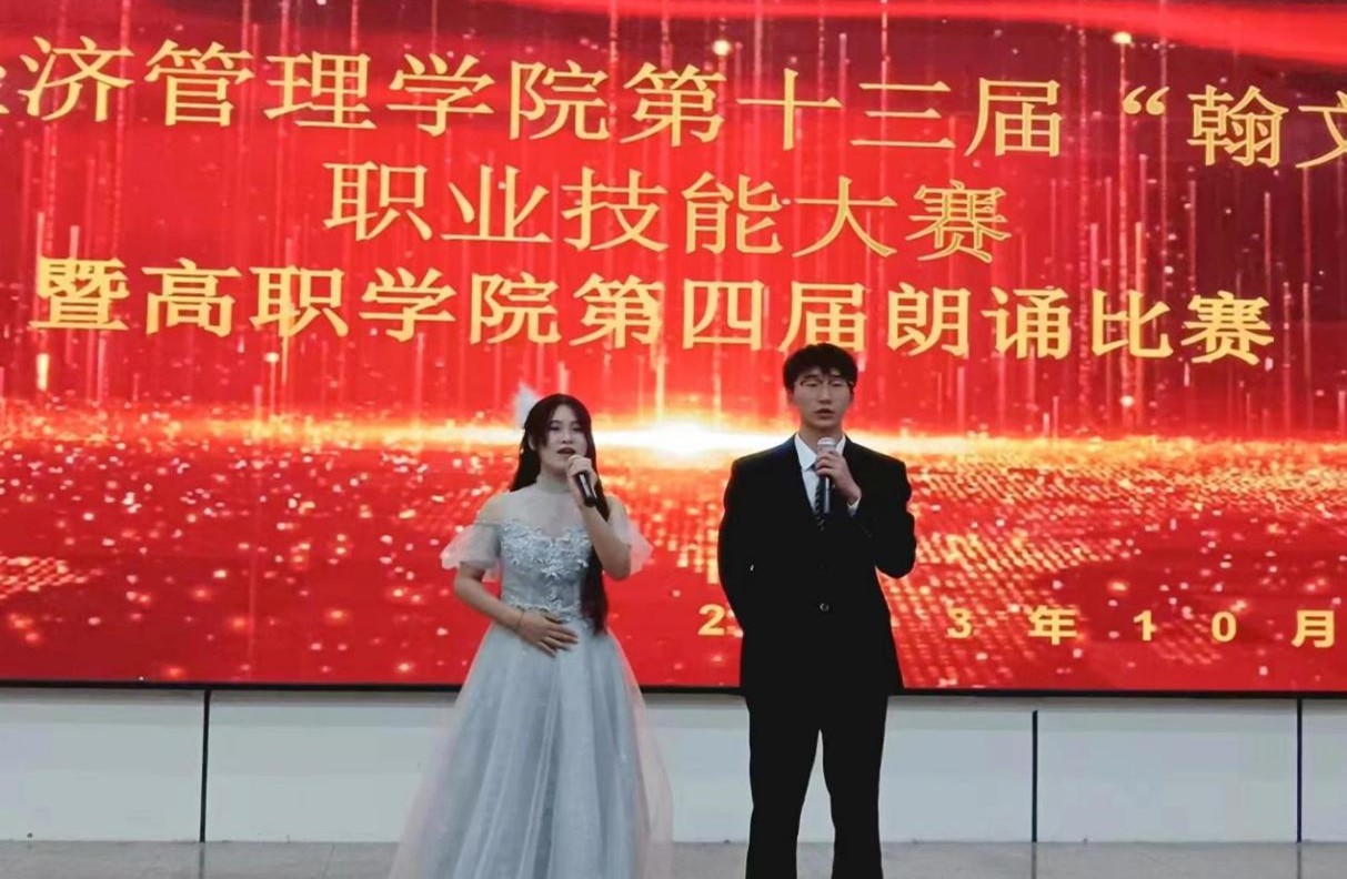 “予我诵读，赞我中华”——第十三届“翰文杯”朗诵比赛决赛顺利举办 第 3 张