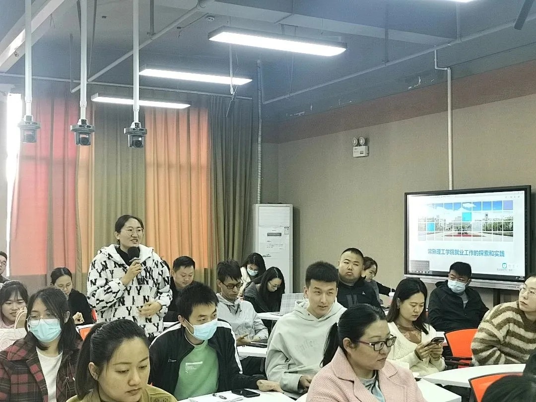学先进 学方法 | 高职学院召开辅导员促就业工作研讨会 第 2 张