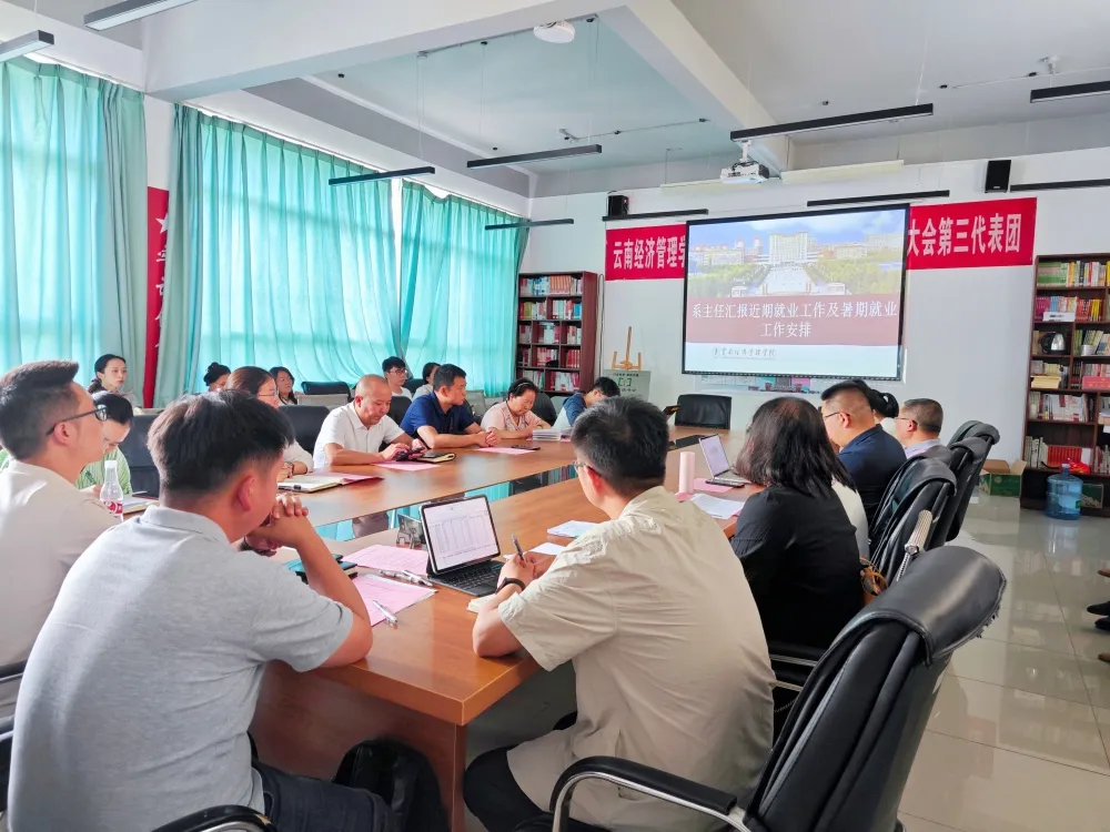 “千方百计促就业，凝心聚力再推进”|高职学院就业工作推进会暨暑期就业攻坚部署会顺利召开 第 3 张