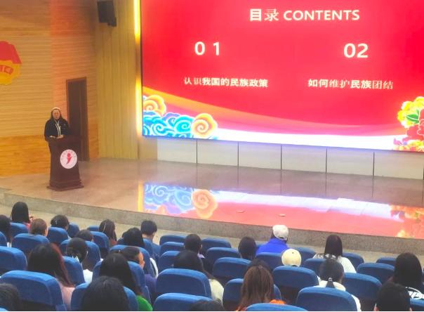 铸牢中华民族共同体意识，促进民族团结教育——高职学院总支书记上党课
