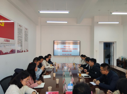 水利水电工程专业赴云南农业大学水利学院交流学习 第 1 张 水利水电工程专业赴云南农业大学水利学院交流学习 第 1 张