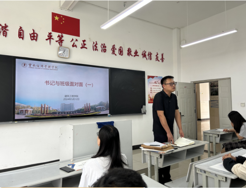 【魅力建工】-书记与班级面对面(一)——22专升本造价班毕业生座谈会 第 1 张 【魅力建工】-书记与班级面对面(一)——22专升本造价班毕业生座谈会 第 1 张
