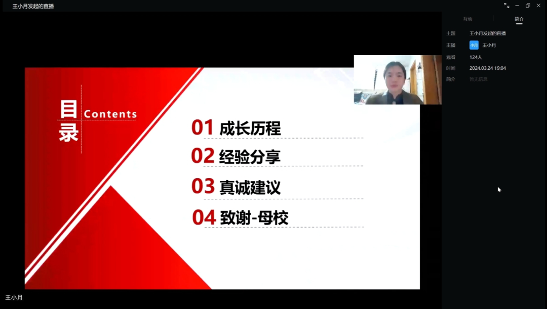 “研”路相伴,筑梦起航丨护理学、助产学专业开展考研经验分享交流会 第 2 张 “研”路相伴,筑梦起航丨护理学、助产学专业开展考研经验分享交流会 第 2 张