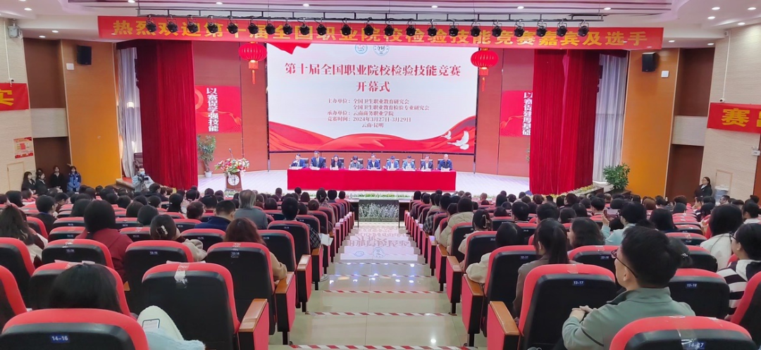 🥇!经管学子在第十届全国职业院校检验技能竞赛中斩获一等奖 第 2 张 🥇!经管学子在第十届全国职业院校检验技能竞赛中斩获一等奖 第 2 张