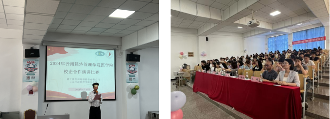 校企合作互促进 演讲比赛展风采 ——云南经济管理学院医学院2024年健之佳校企合作演讲比赛 第 2 张 校企合作互促进 演讲比赛展风采 ——云南经济管理学院医学院2024年健之佳校企合作演讲比赛 第 2 张