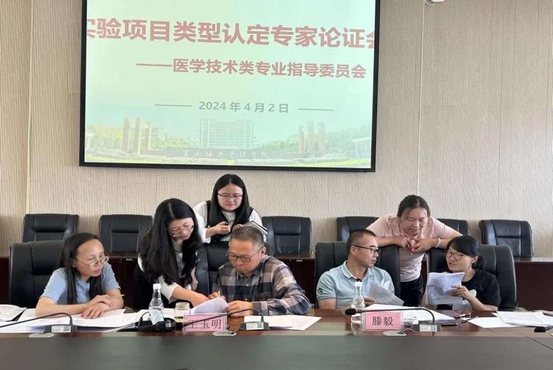 共谋技术创新与发展新篇章,医学检验系举办“实验项目类型认定专家论证会” 第 3 张 共谋技术创新与发展新篇章,医学检验系举办“实验项目类型认定专家论证会” 第 3 张