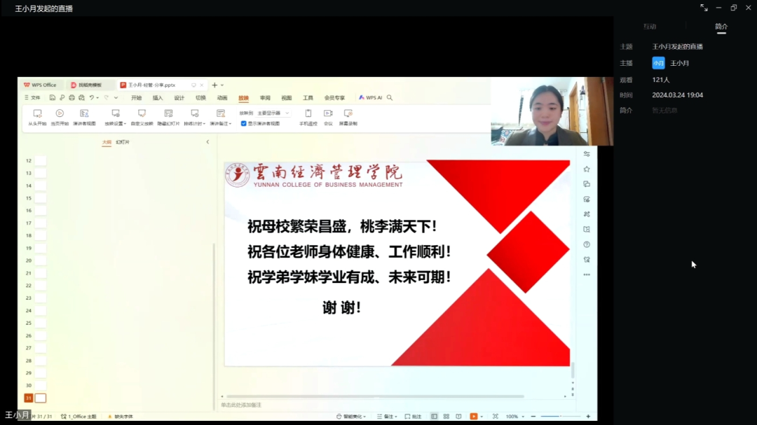 “研”路相伴,筑梦起航丨护理学、助产学专业开展考研经验分享交流会 第 8 张 “研”路相伴,筑梦起航丨护理学、助产学专业开展考研经验分享交流会 第 8 张
