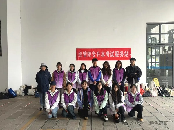 全力护航：莘莘学子 逐梦专升本温暖共筑升本筑梦路 第 4 张