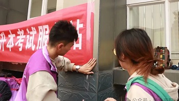 全力护航：莘莘学子 逐梦专升本温暖共筑升本筑梦路 第 11 张