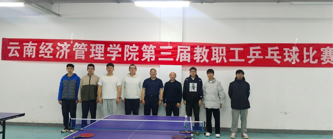 以“乒”搏促交流,以竞技展风采 ——我校第三届乒乓球比赛圆满落幕 第 2 张 以“乒”搏促交流,以竞技展风采 ——我校第三届乒乓球比赛圆满落幕 第 2 张