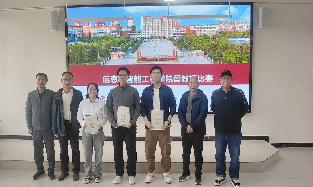 信息与智能工程学院举办第二期“智教杯”说课大赛——数智化教学与课程思政融合成改革新方向 第 1 张 信息与智能工程学院举办第二期“智教杯”说课大赛——数智化教学与课程思政融合成改革新方向 第 1 张