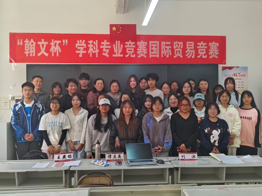 学院资讯 | 以赛促学强能力 以学促用砺精兵——财经商贸学院贸易经济教研室成功举办“翰文杯”国际贸易竞赛 第 3 张 学院资讯 | 以赛促学强能力 以学促用砺精兵——财经商贸学院贸易经济教研室成功举办“翰文杯”国际贸易竞赛 第 3 张
