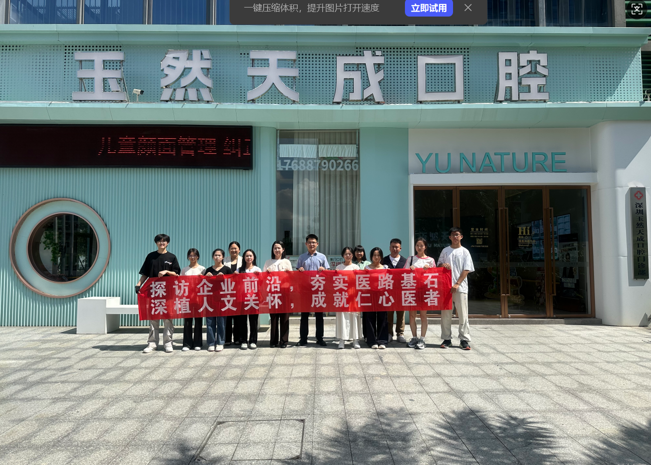 11.png 拓岗50+,拟留任30+,医学院26届访企拓岗首站剑指珠三角 第 1 张