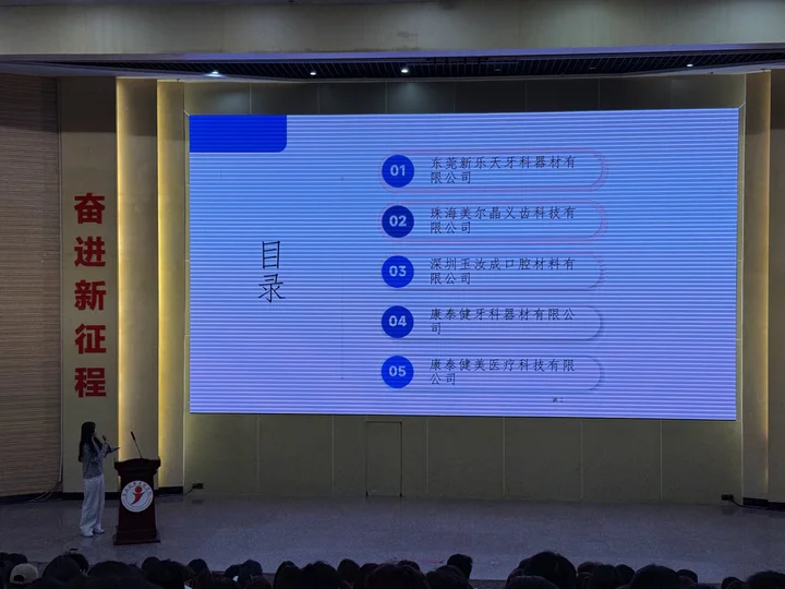 16.png 口腔医学技术专业重点专业建设前往珠三角学习调研分享会 第 6 张