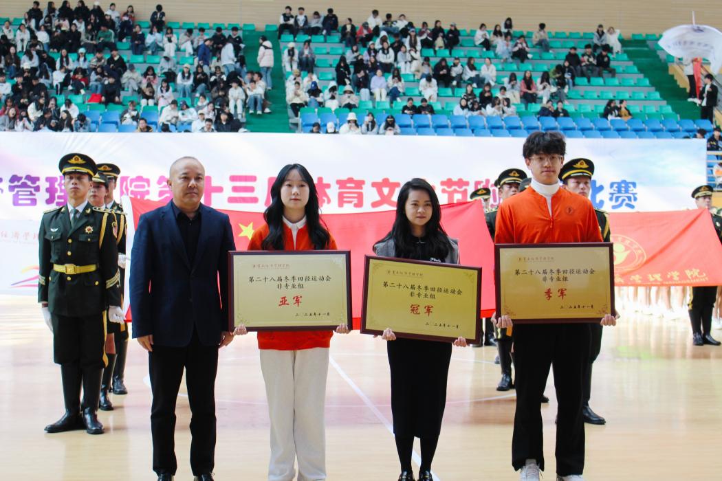 寒日燃情终章 青春逐梦未央——云南经济管理学院第二十八届冬季运动会圆满结束 第 11 张