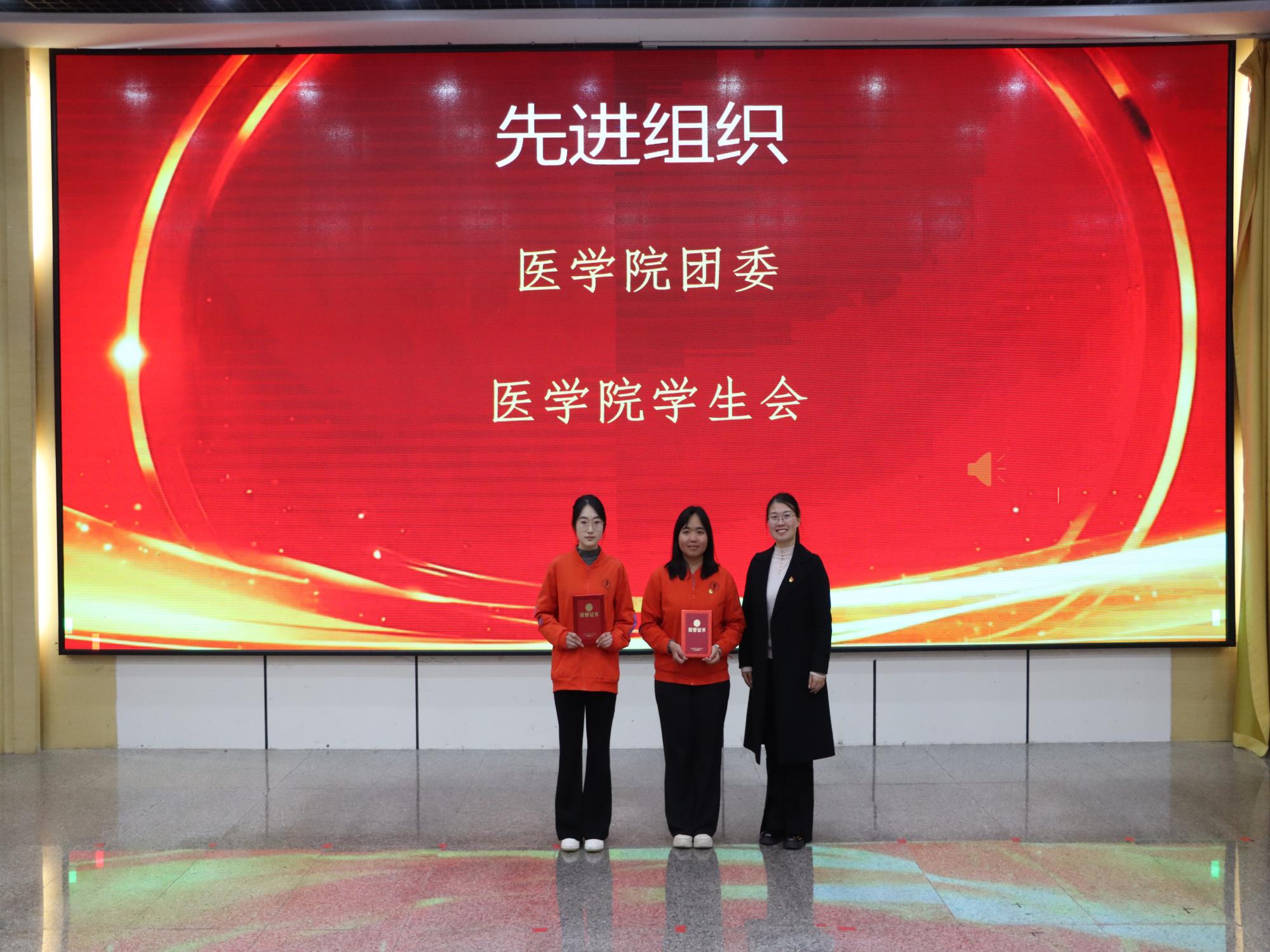 医路耕耘结硕果 仁心逐光启新程——云南经济管理学院医学院2025年度学生表彰大会圆满举行 第 13 张