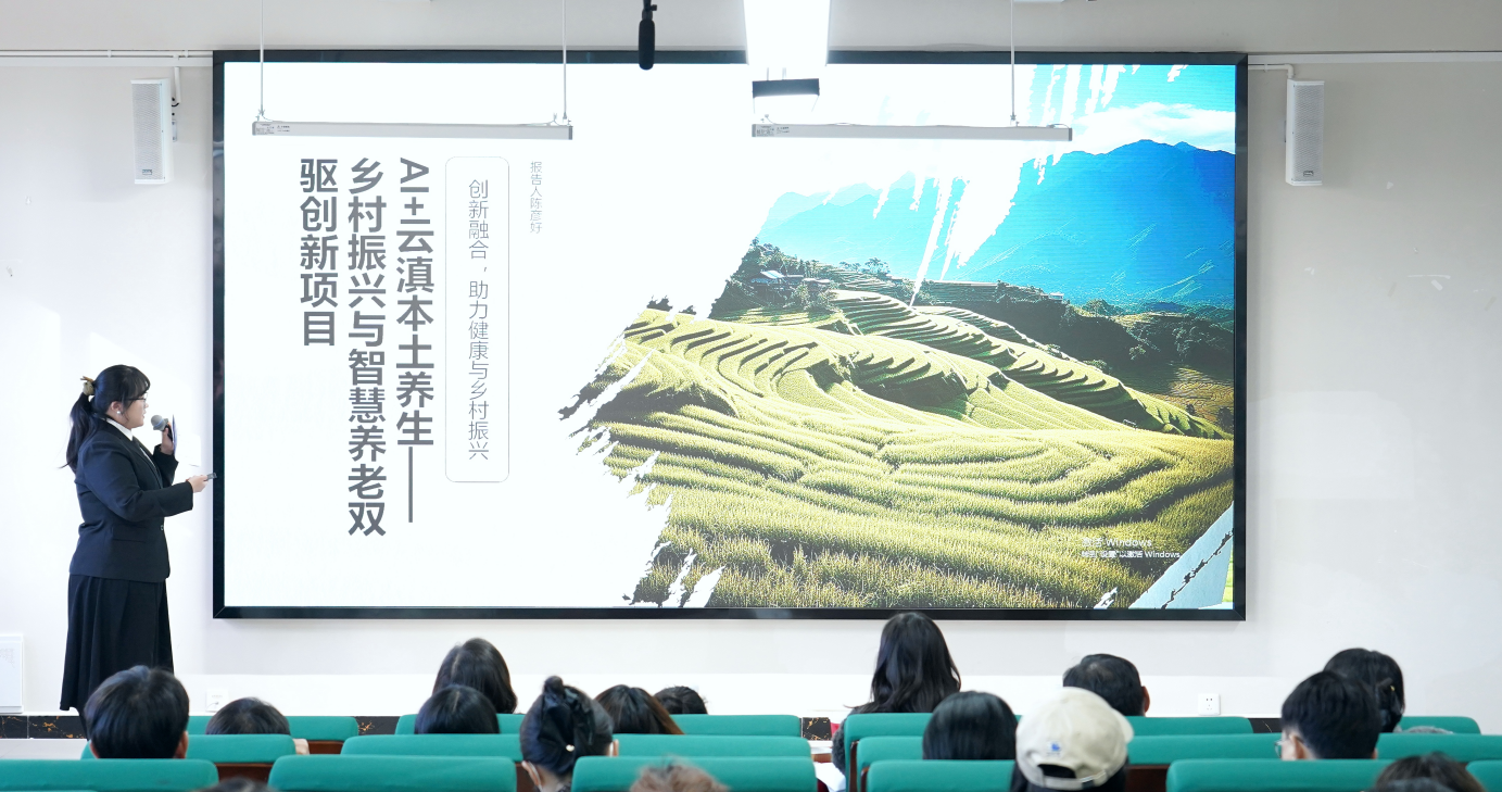 我敢闯、我会创——云南经济管理学院医学院中国国际大学生创新大赛(2026)院赛成功举办 第 5 张 我敢闯、我会创——云南经济管理学院医学院中国国际大学生创新大赛(2026)院赛成功举办 第 5 张