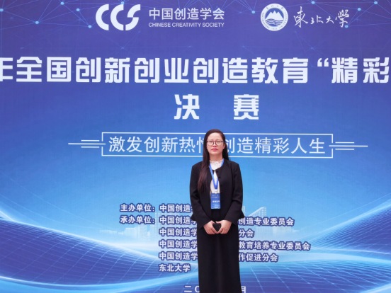 云南经济管理学院创新创业学院在2026年全国“精彩一课”竞赛中斩获佳绩 第 4 张