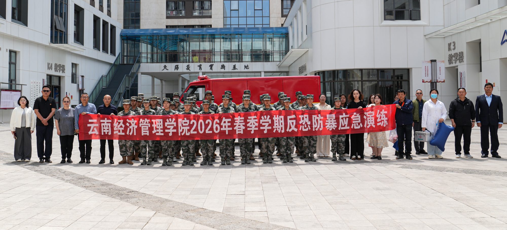 学校举行2026年春季学期反恐防暴应急演练 第 1 张 学校举行2026年春季学期反恐防暴应急演练 第 1 张