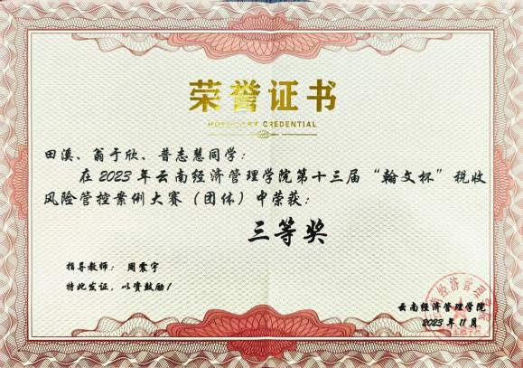 笔试面试双第一，田溪上岸公务员！ 第 3 张