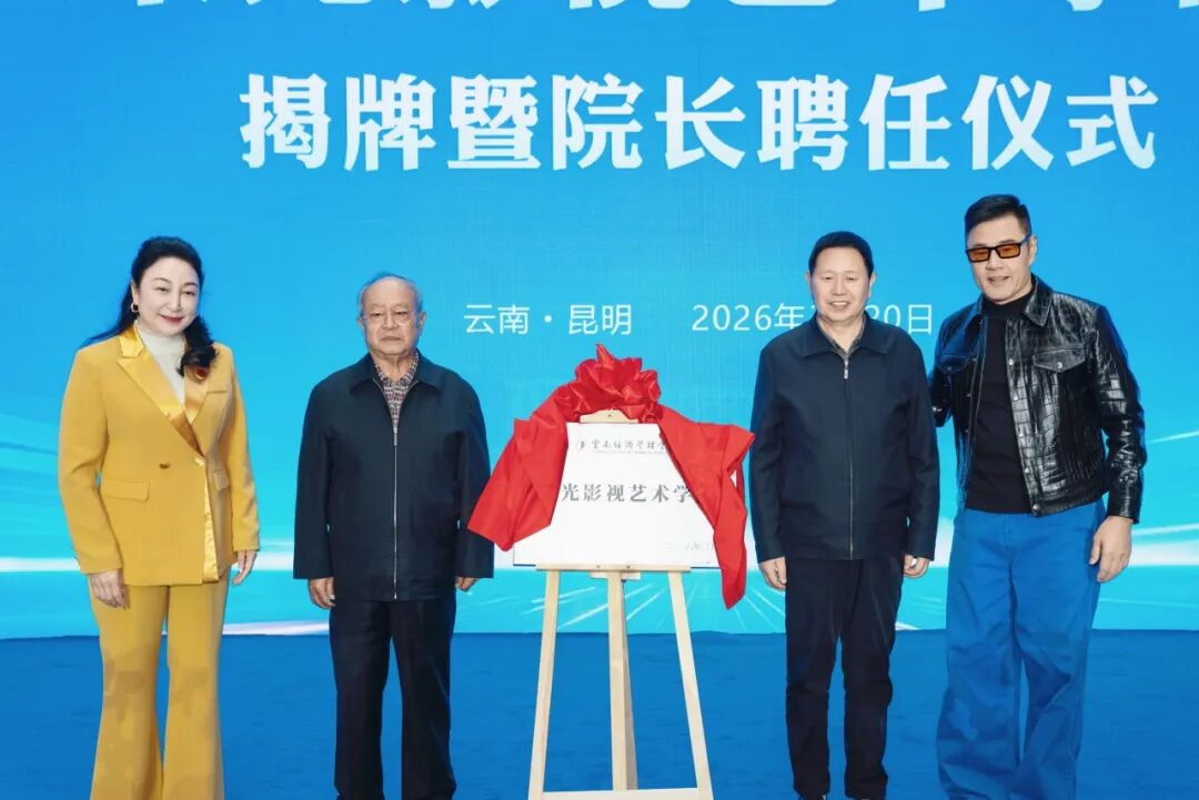 云南经济管理学院荣登软科2026中国大学排名全国15强! 第 7 张 云南经济管理学院荣登软科2026中国大学排名全国15强! 第 7 张